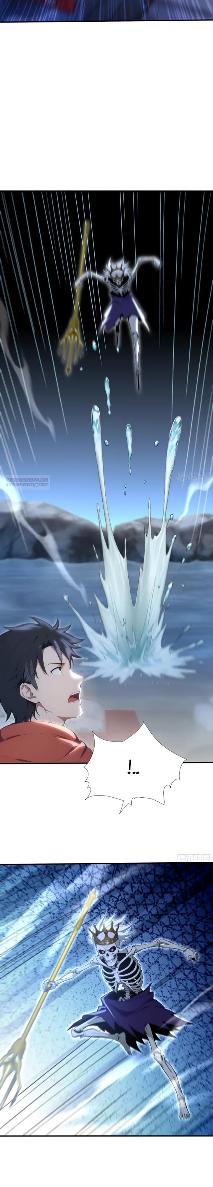 Манга Первый зверолов - Глава 105 Страница 14