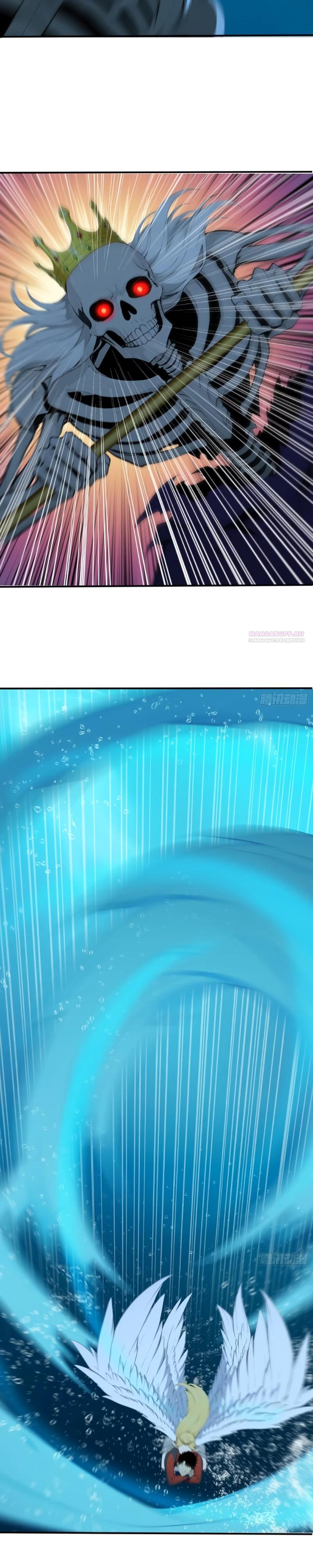 Манга Первый зверолов - Глава 104 Страница 18