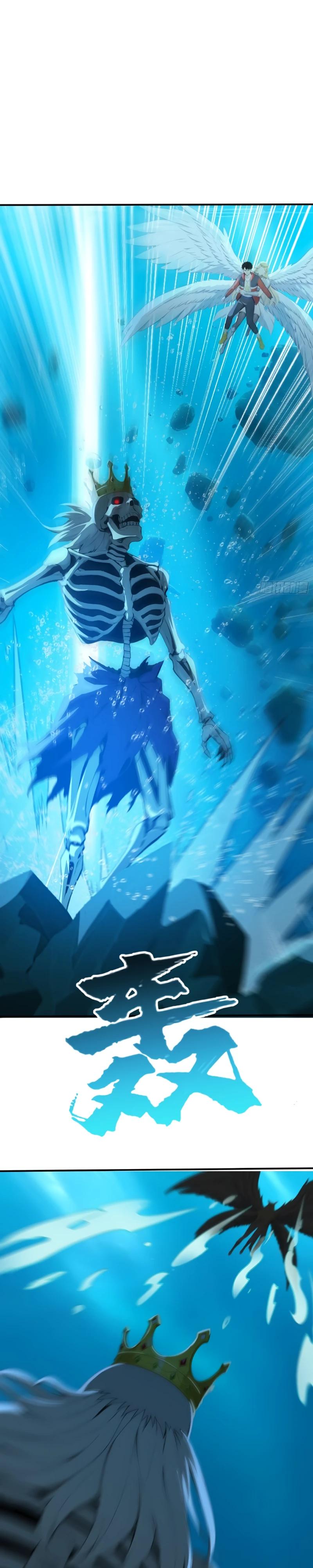 Манга Первый зверолов - Глава 104 Страница 17