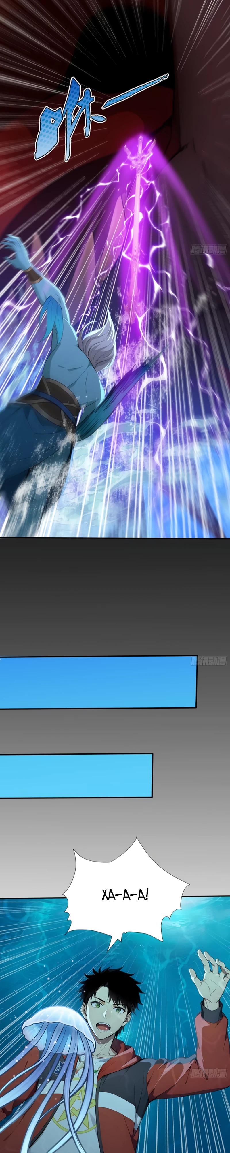 Манга Первый зверолов - Глава 104 Страница 4