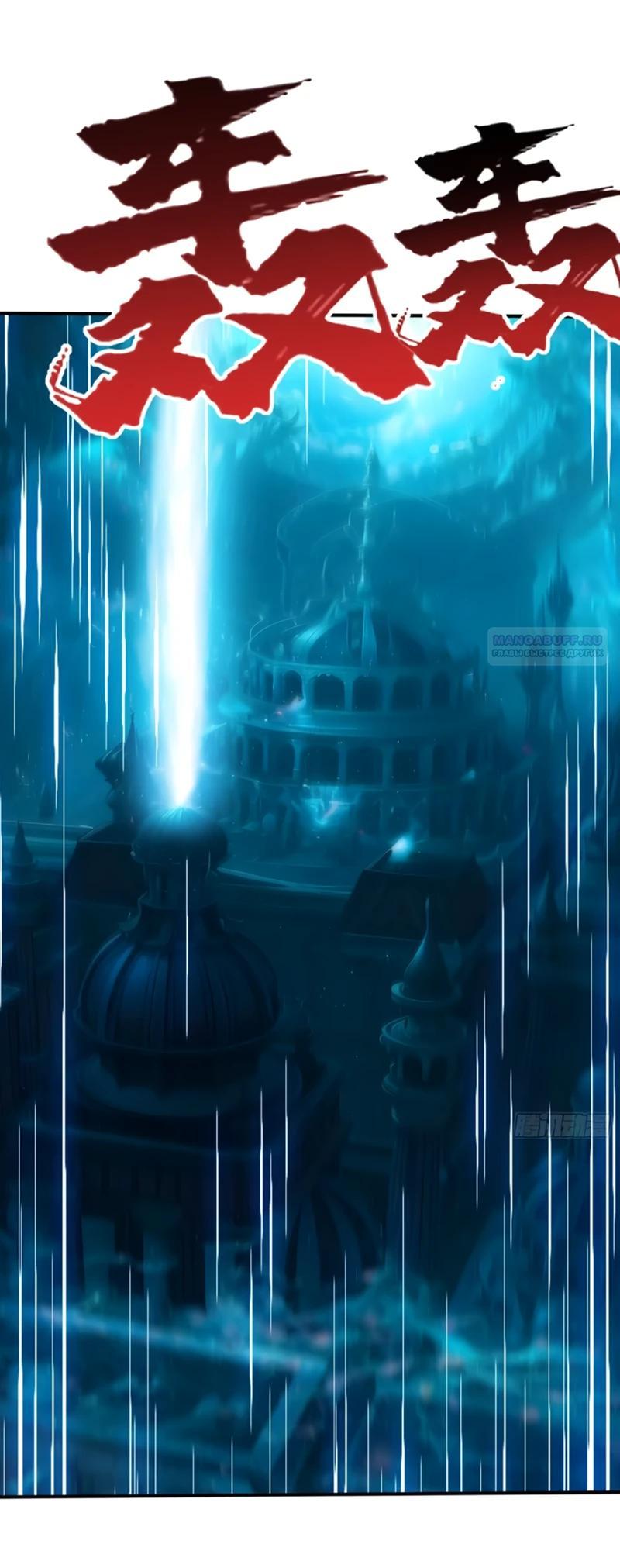 Манга Первый зверолов - Глава 104 Страница 10