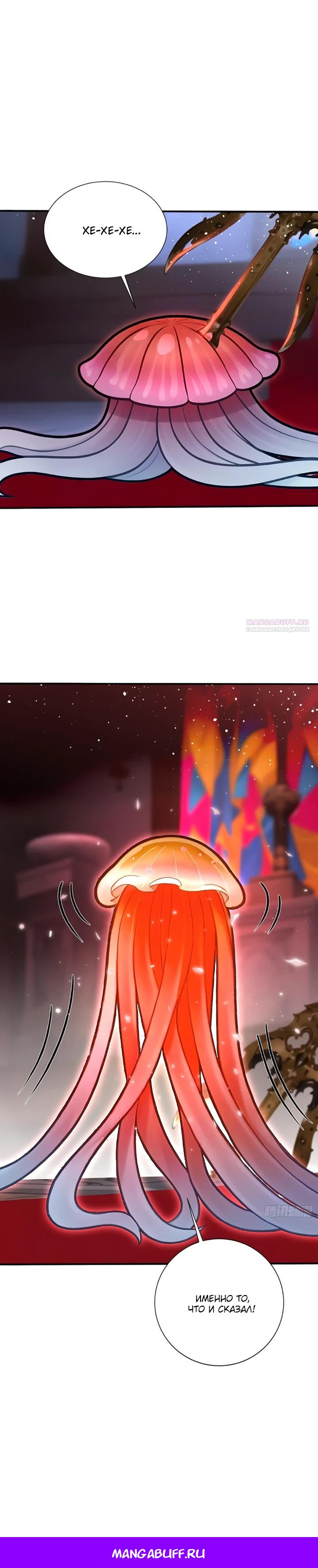 Манга Первый зверолов - Глава 106 Страница 15