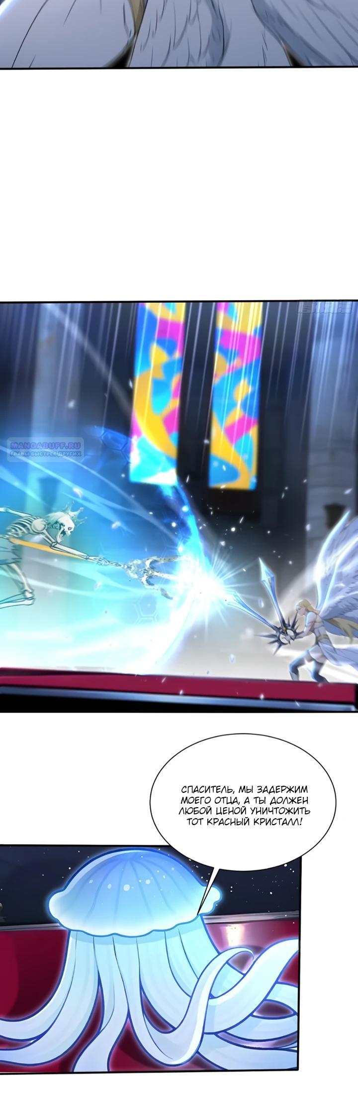 Манга Первый зверолов - Глава 106 Страница 10