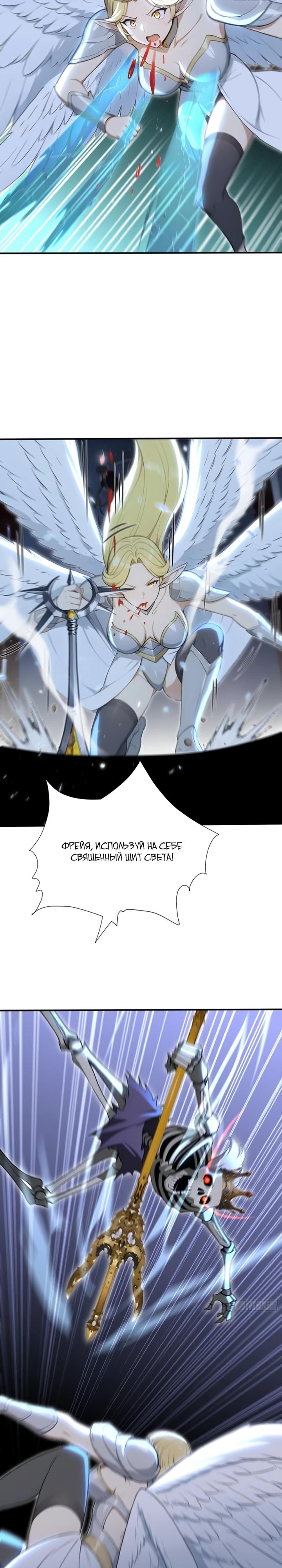 Манга Первый зверолов - Глава 106 Страница 9