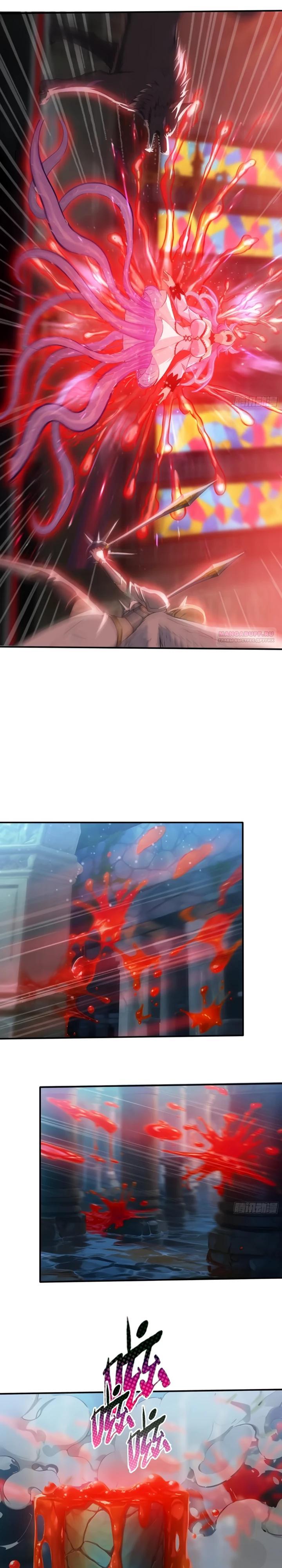 Манга Первый зверолов - Глава 107 Страница 10