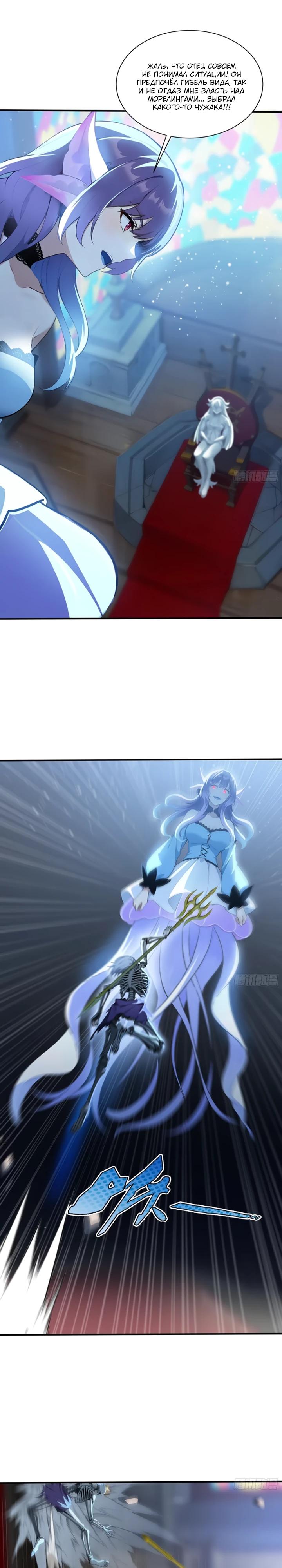 Манга Первый зверолов - Глава 107 Страница 5