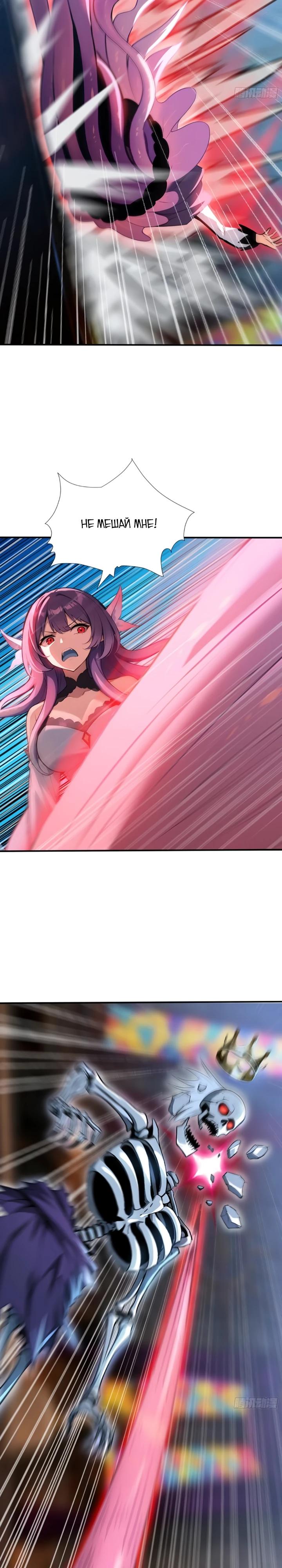 Манга Первый зверолов - Глава 108 Страница 3