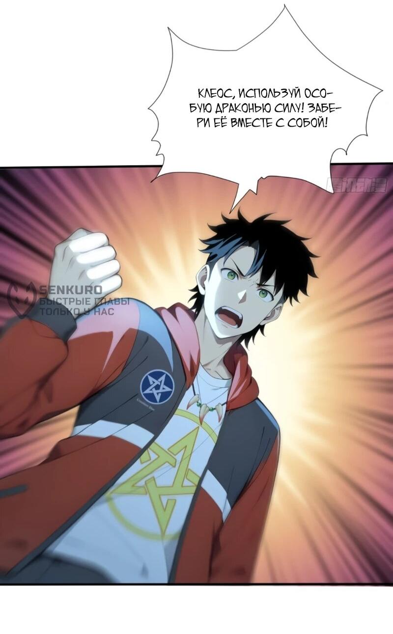 Манга Первый зверолов - Глава 110 Страница 10