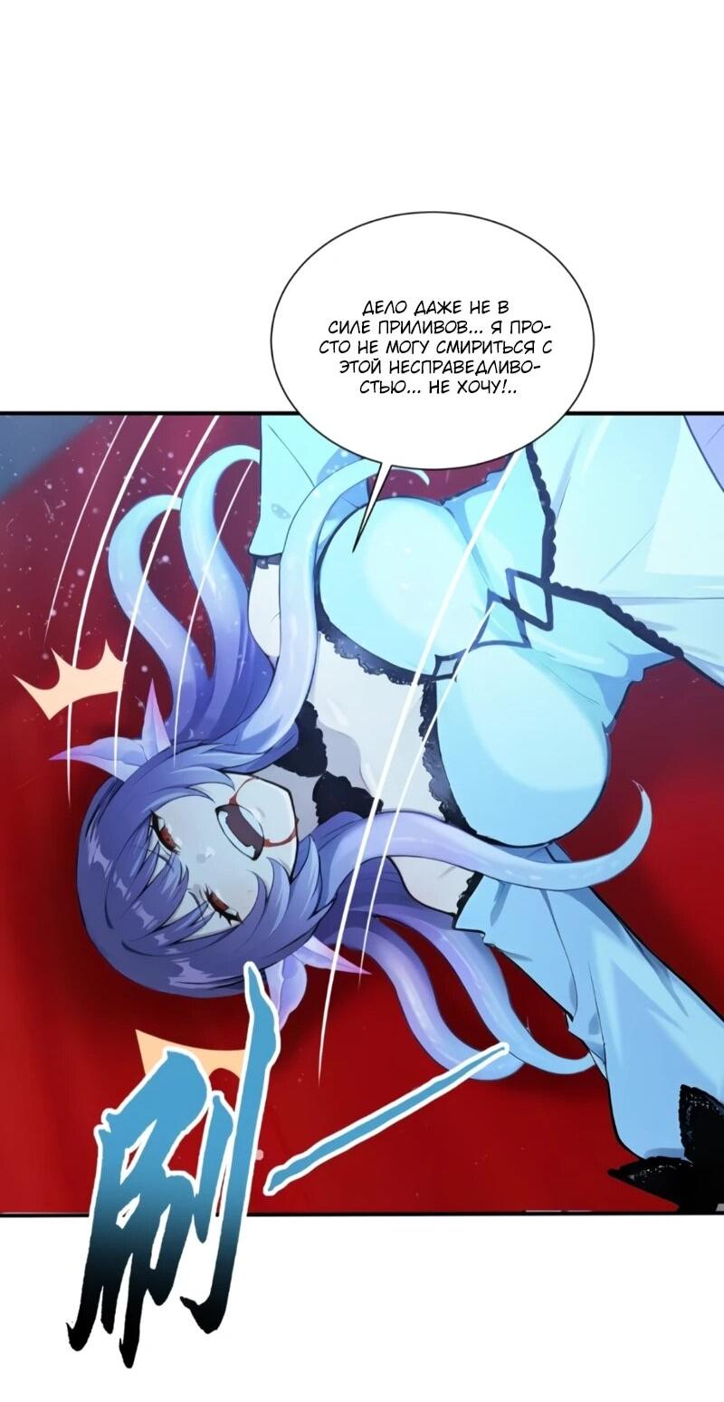 Манга Первый зверолов - Глава 110 Страница 21