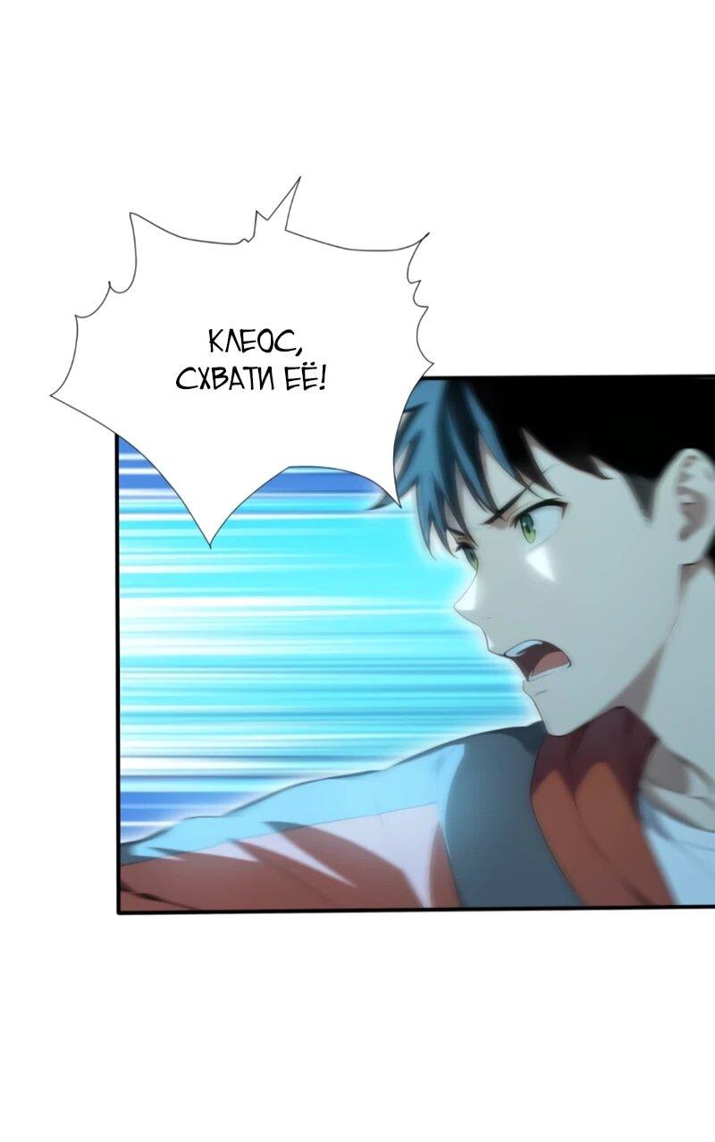 Манга Первый зверолов - Глава 110 Страница 7