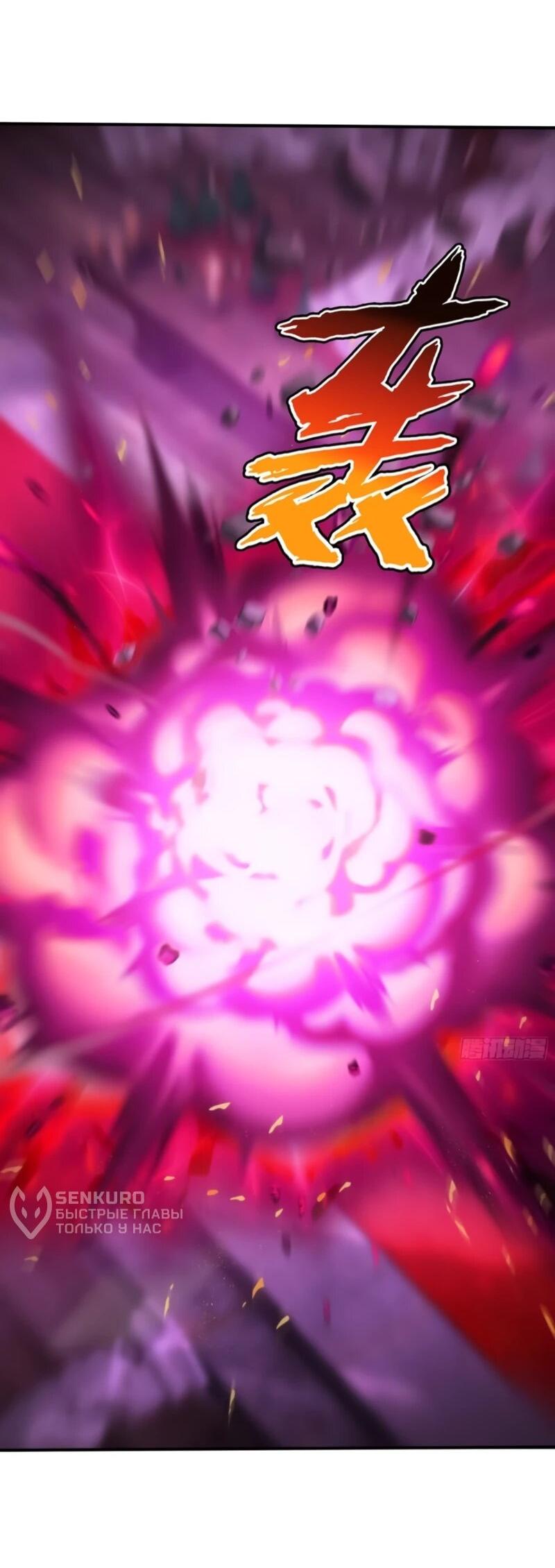 Манга Первый зверолов - Глава 110 Страница 14