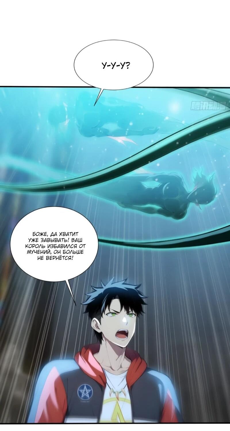 Манга Первый зверолов - Глава 110 Страница 32