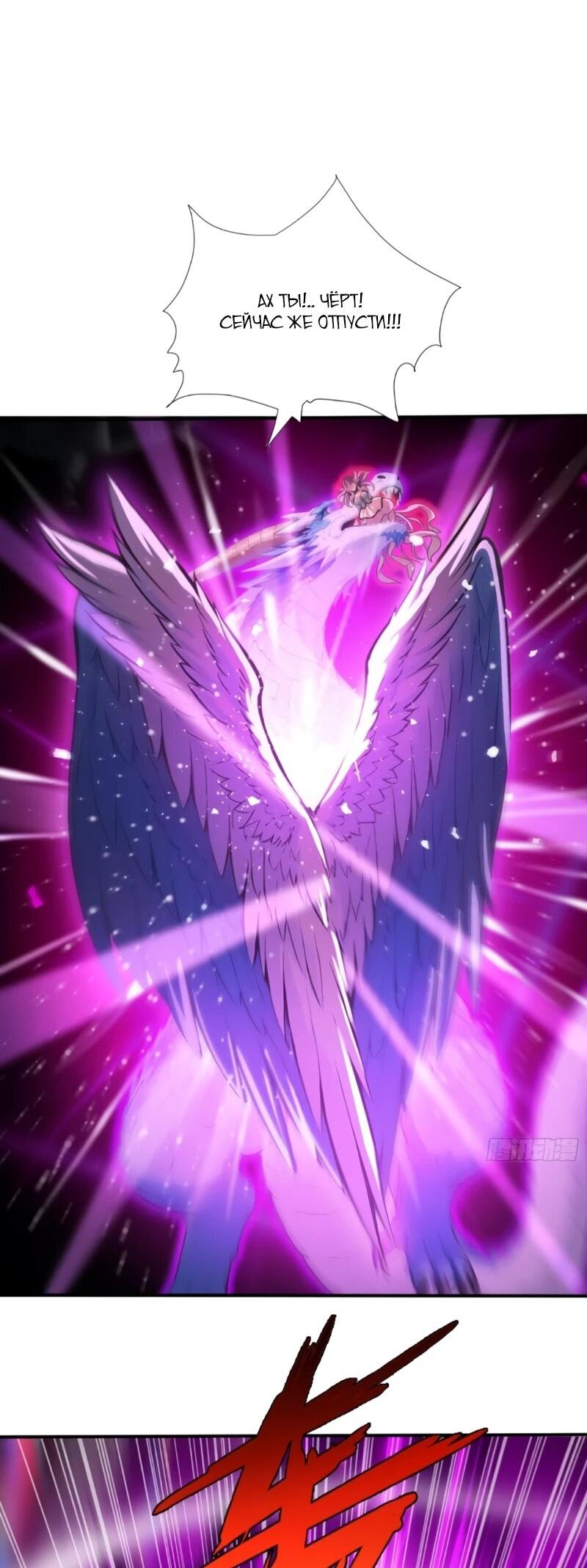 Манга Первый зверолов - Глава 110 Страница 12