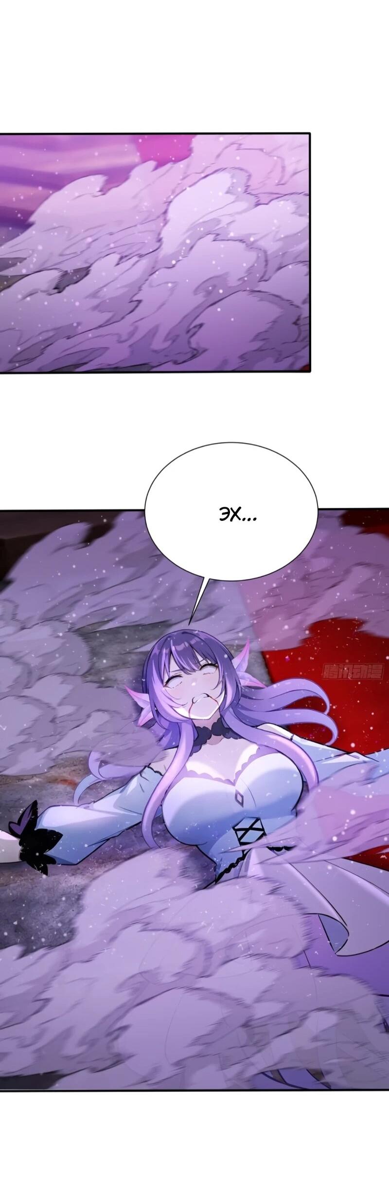 Манга Первый зверолов - Глава 110 Страница 16