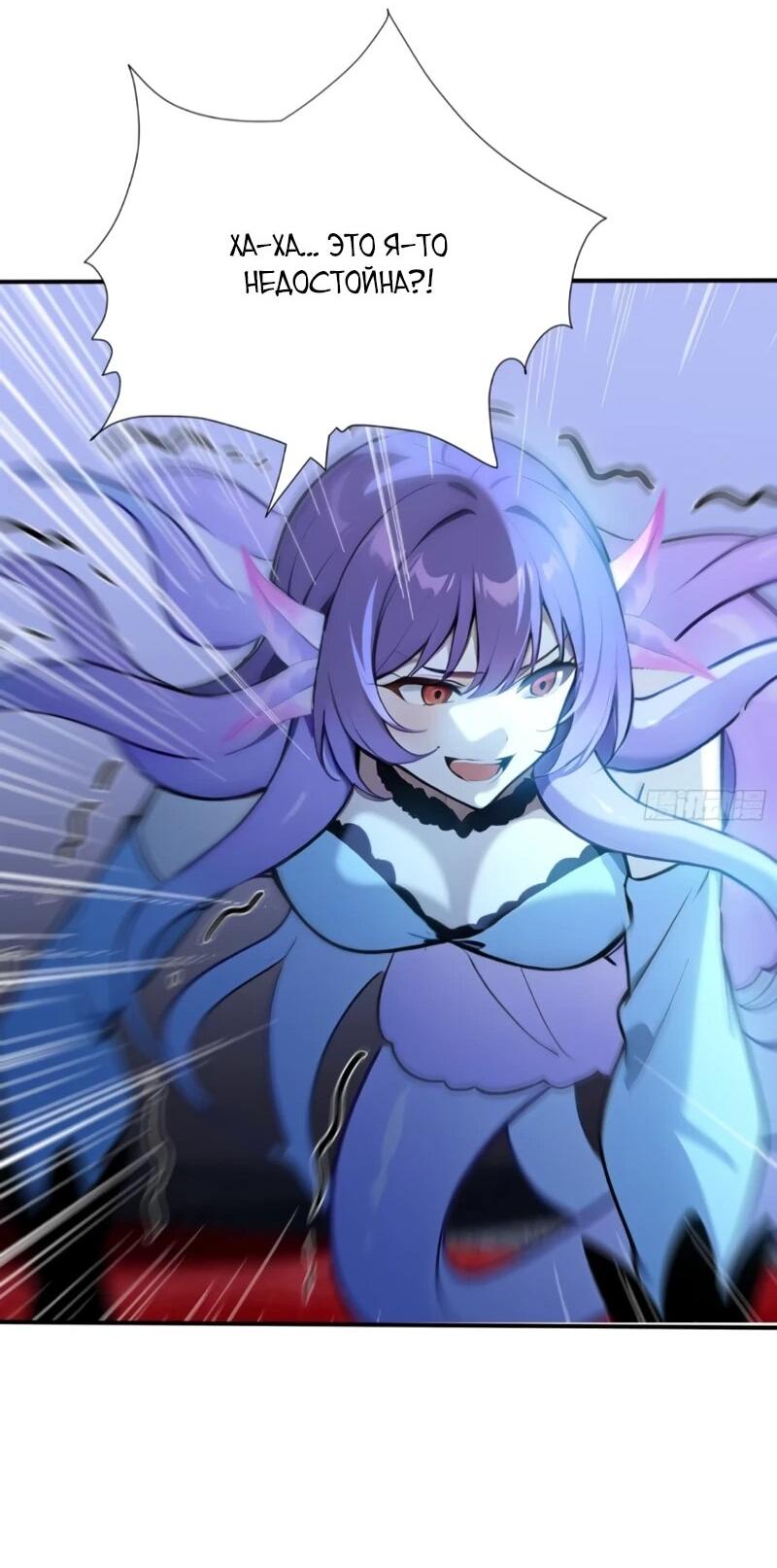 Манга Первый зверолов - Глава 110 Страница 20