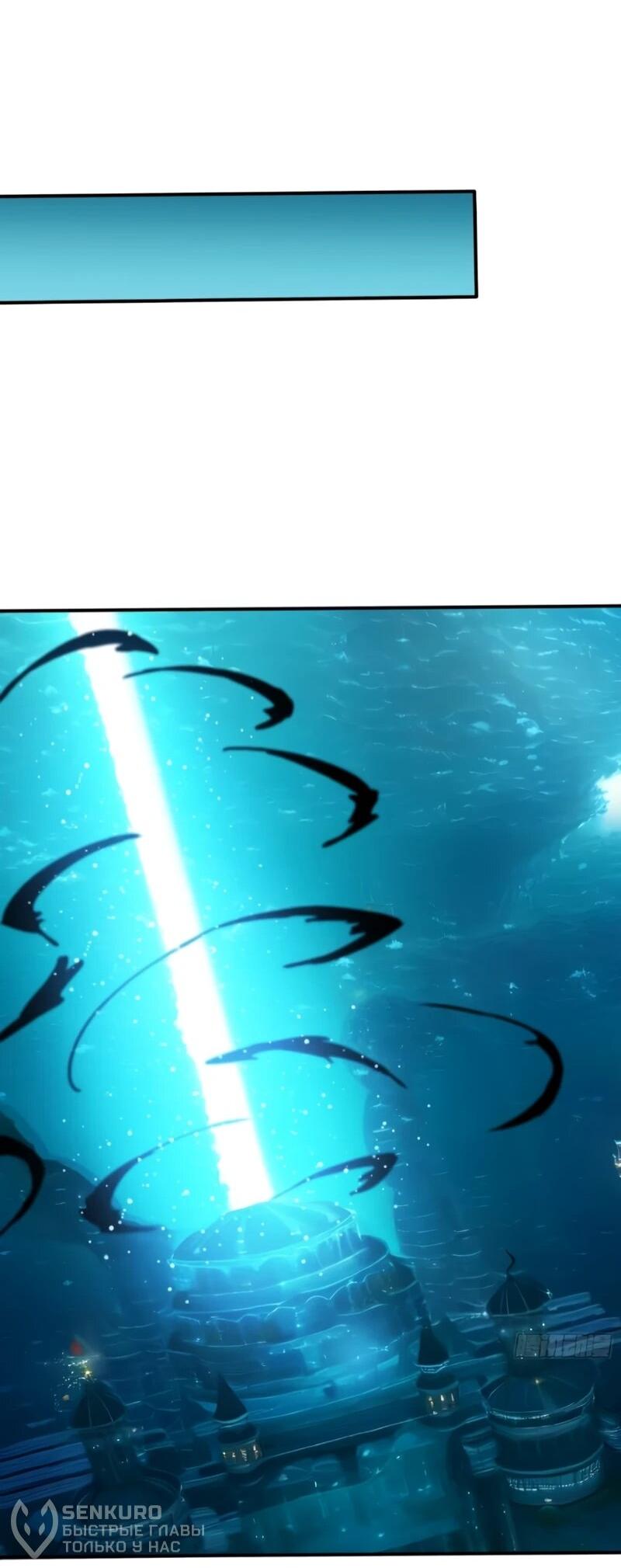 Манга Первый зверолов - Глава 110 Страница 24