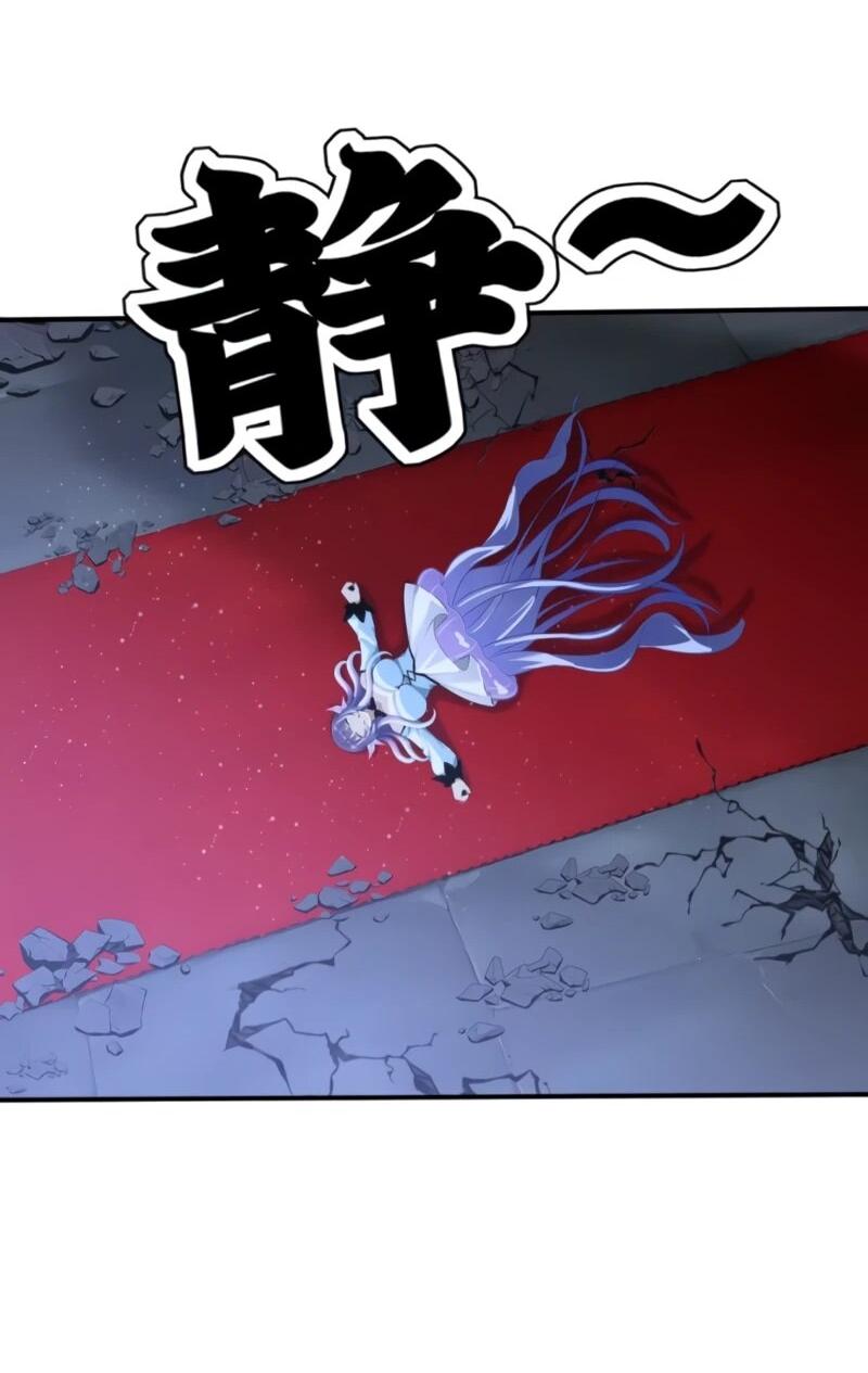 Манга Первый зверолов - Глава 110 Страница 23