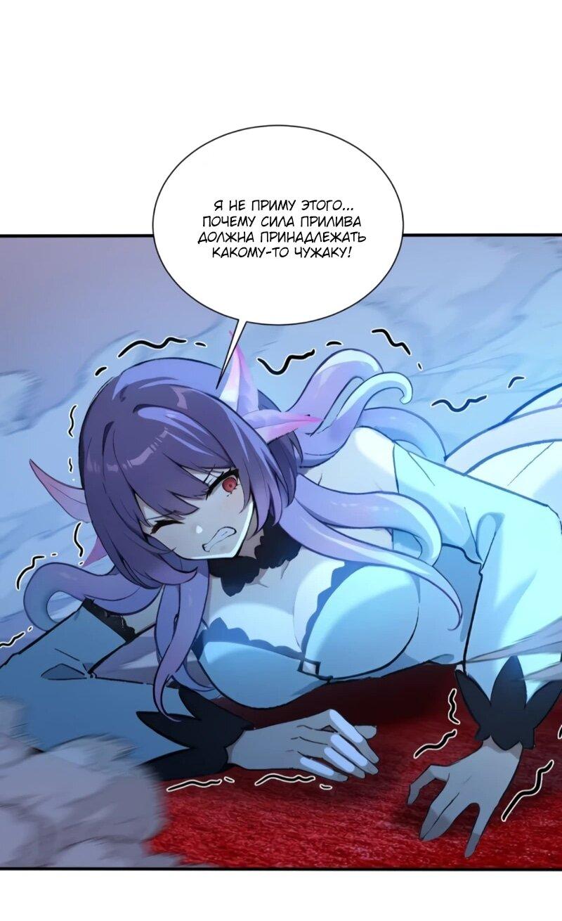 Манга Первый зверолов - Глава 110 Страница 18