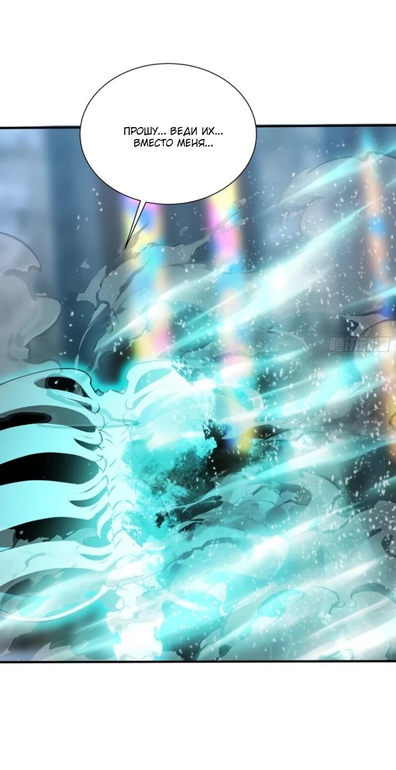 Манга Первый зверолов - Глава 110 Страница 29