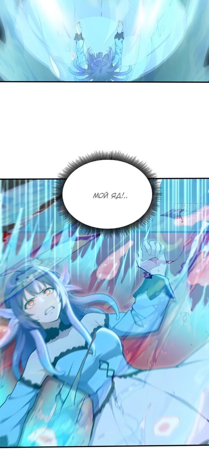 Манга Первый зверолов - Глава 109 Страница 15