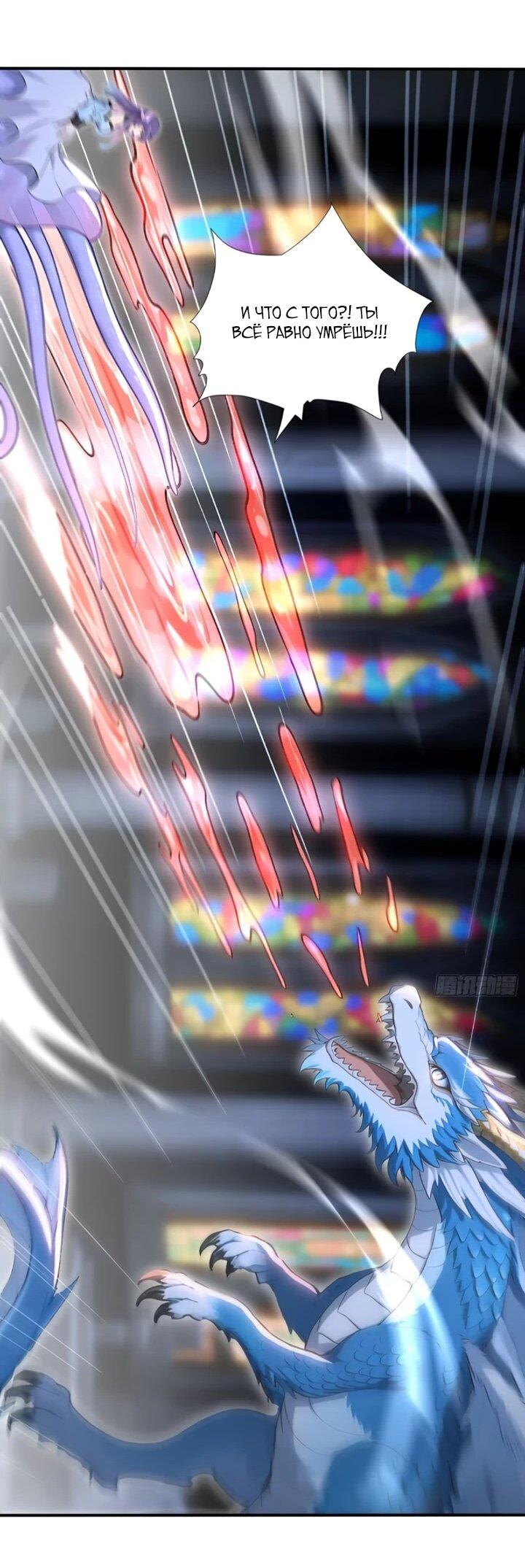 Манга Первый зверолов - Глава 109 Страница 12