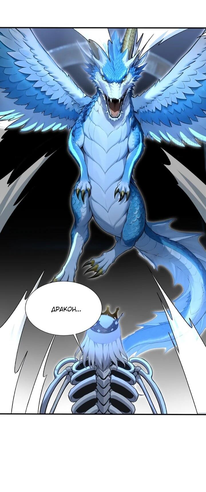 Манга Первый зверолов - Глава 109 Страница 11