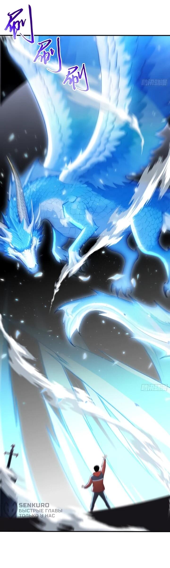 Манга Первый зверолов - Глава 109 Страница 8