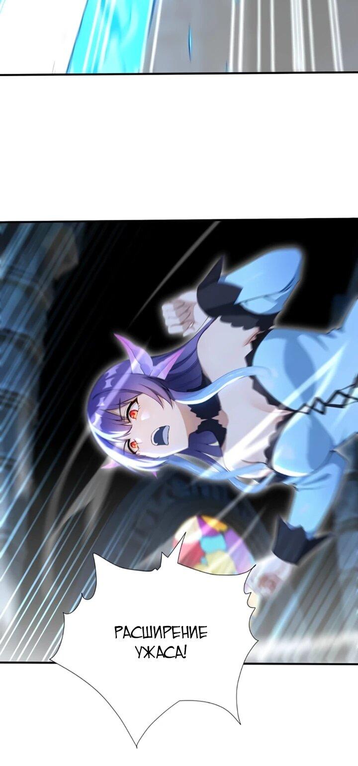 Манга Первый зверолов - Глава 109 Страница 22