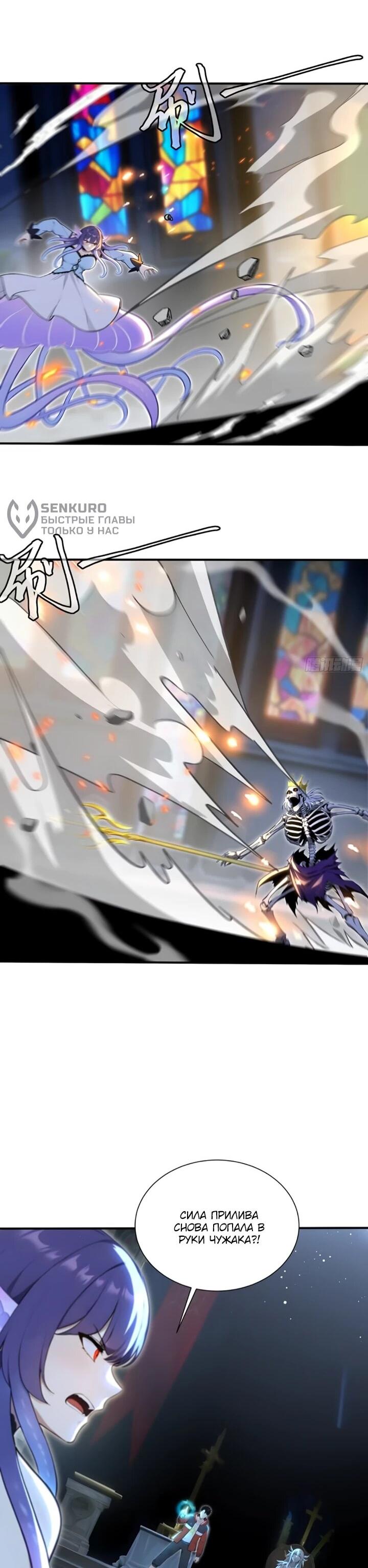 Манга Первый зверолов - Глава 109 Страница 5