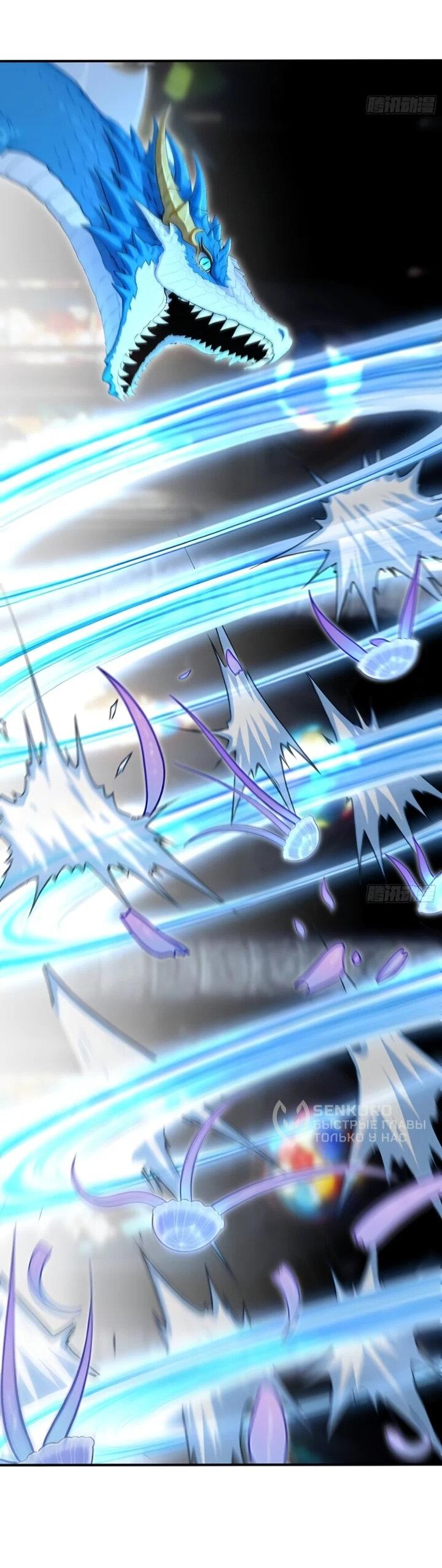 Манга Первый зверолов - Глава 109 Страница 26