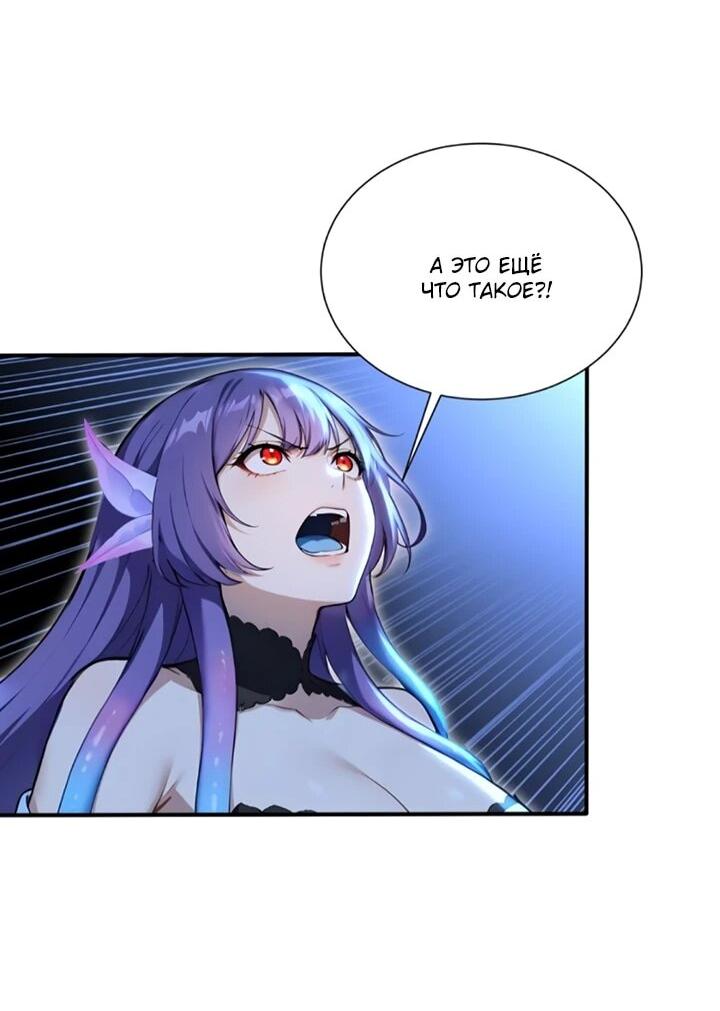 Манга Первый зверолов - Глава 109 Страница 9