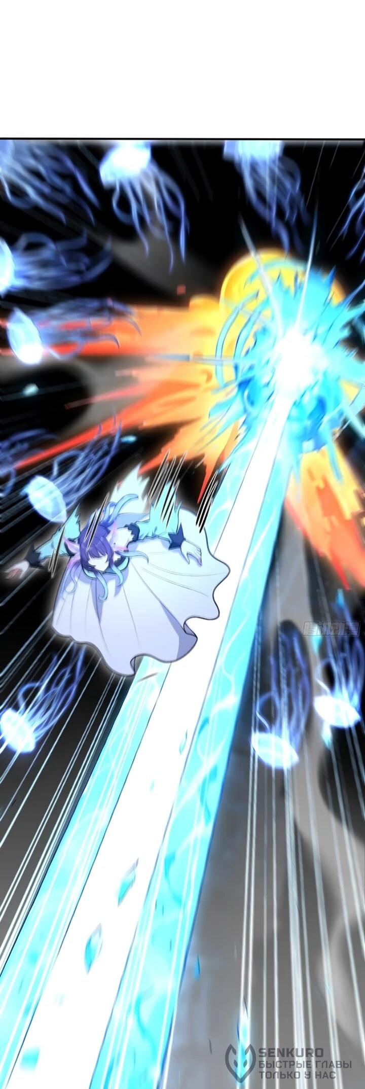 Манга Первый зверолов - Глава 109 Страница 21