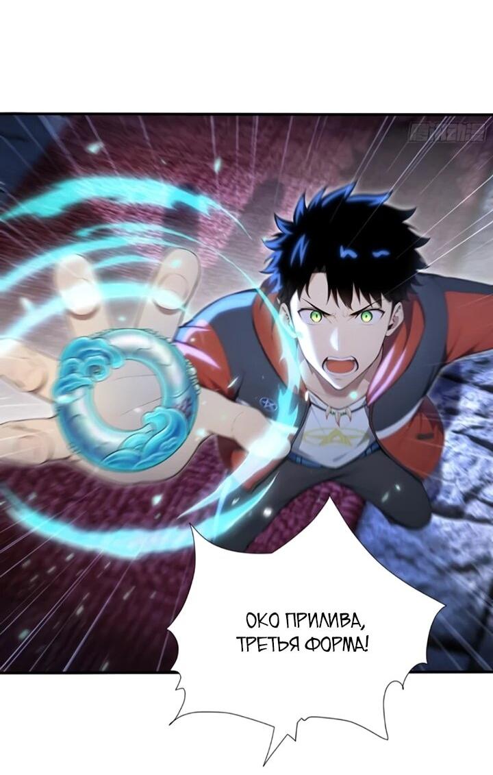 Манга Первый зверолов - Глава 109 Страница 7