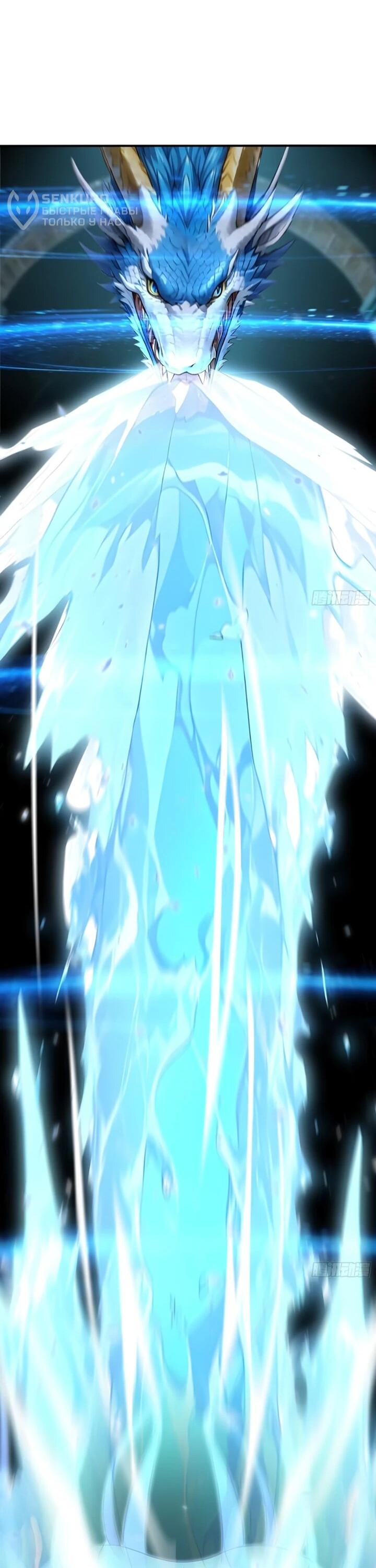 Манга Первый зверолов - Глава 109 Страница 14