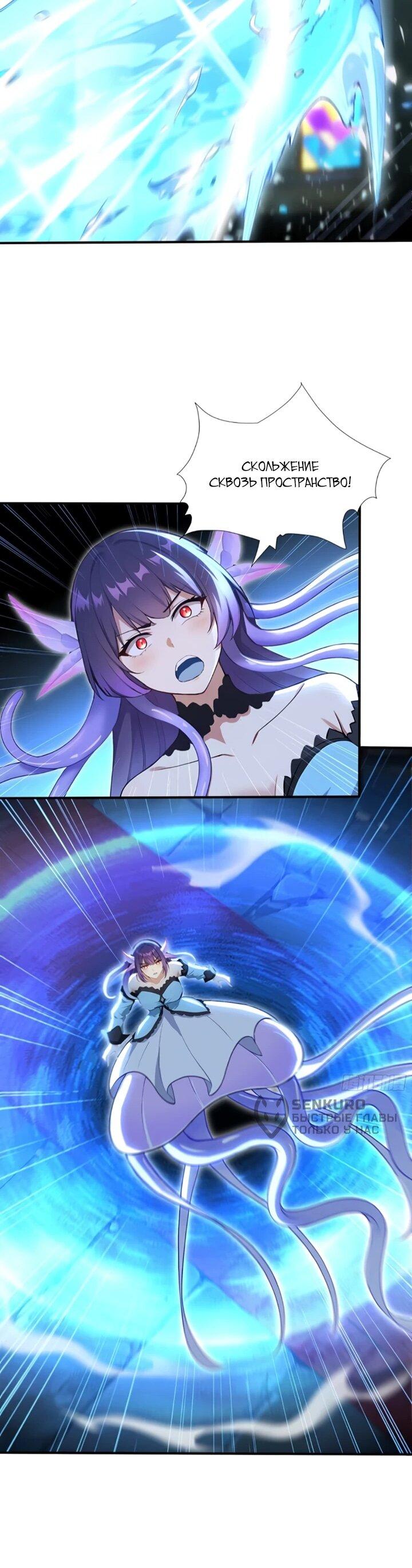 Манга Первый зверолов - Глава 109 Страница 17