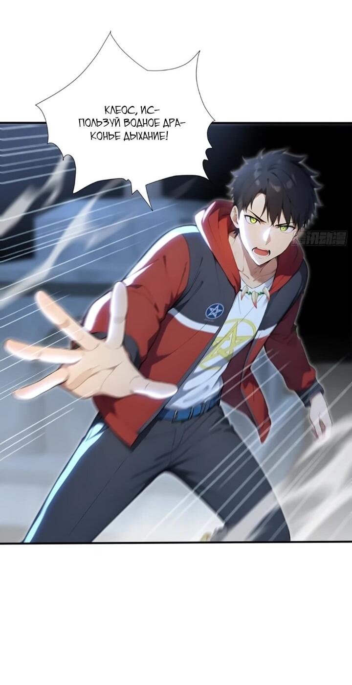 Манга Первый зверолов - Глава 109 Страница 13