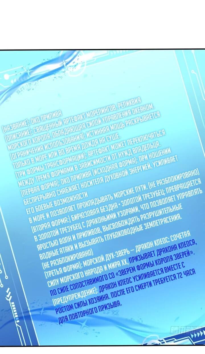 Манга Первый зверолов - Глава 109 Страница 3