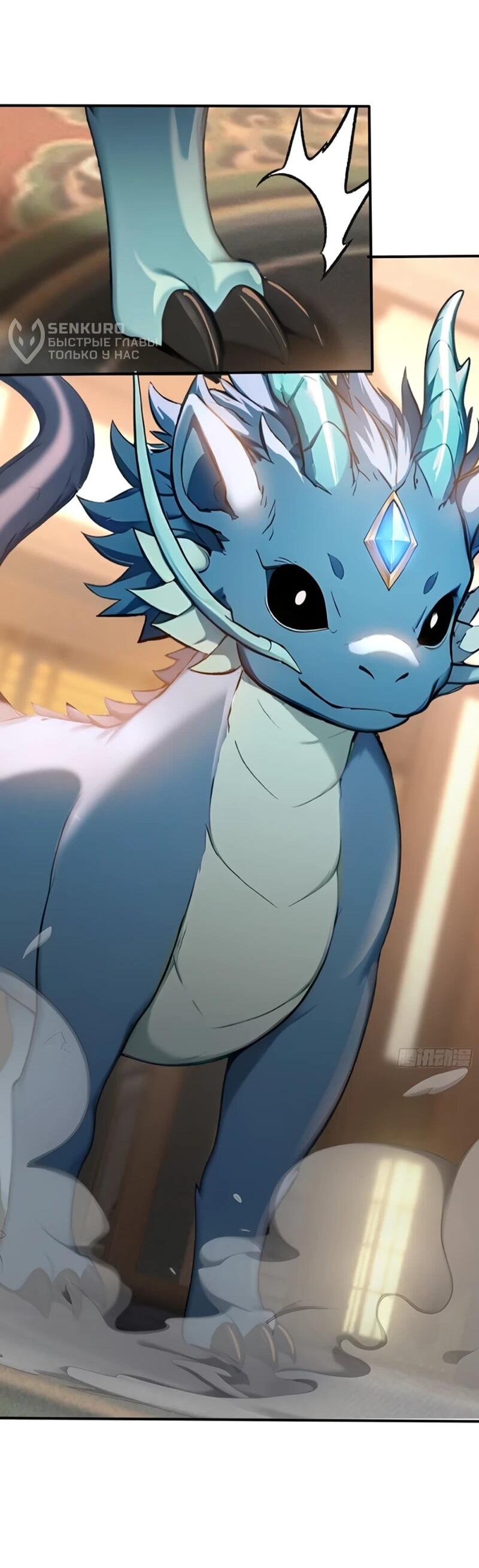 Манга Первый зверолов - Глава 111 Страница 32