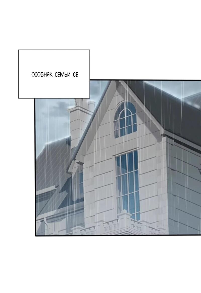 Манга Первый зверолов - Глава 111 Страница 18