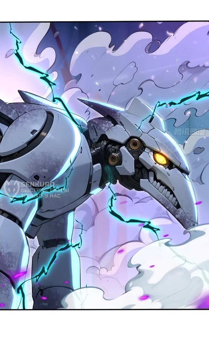 Манга Первый зверолов - Глава 114 Страница 15