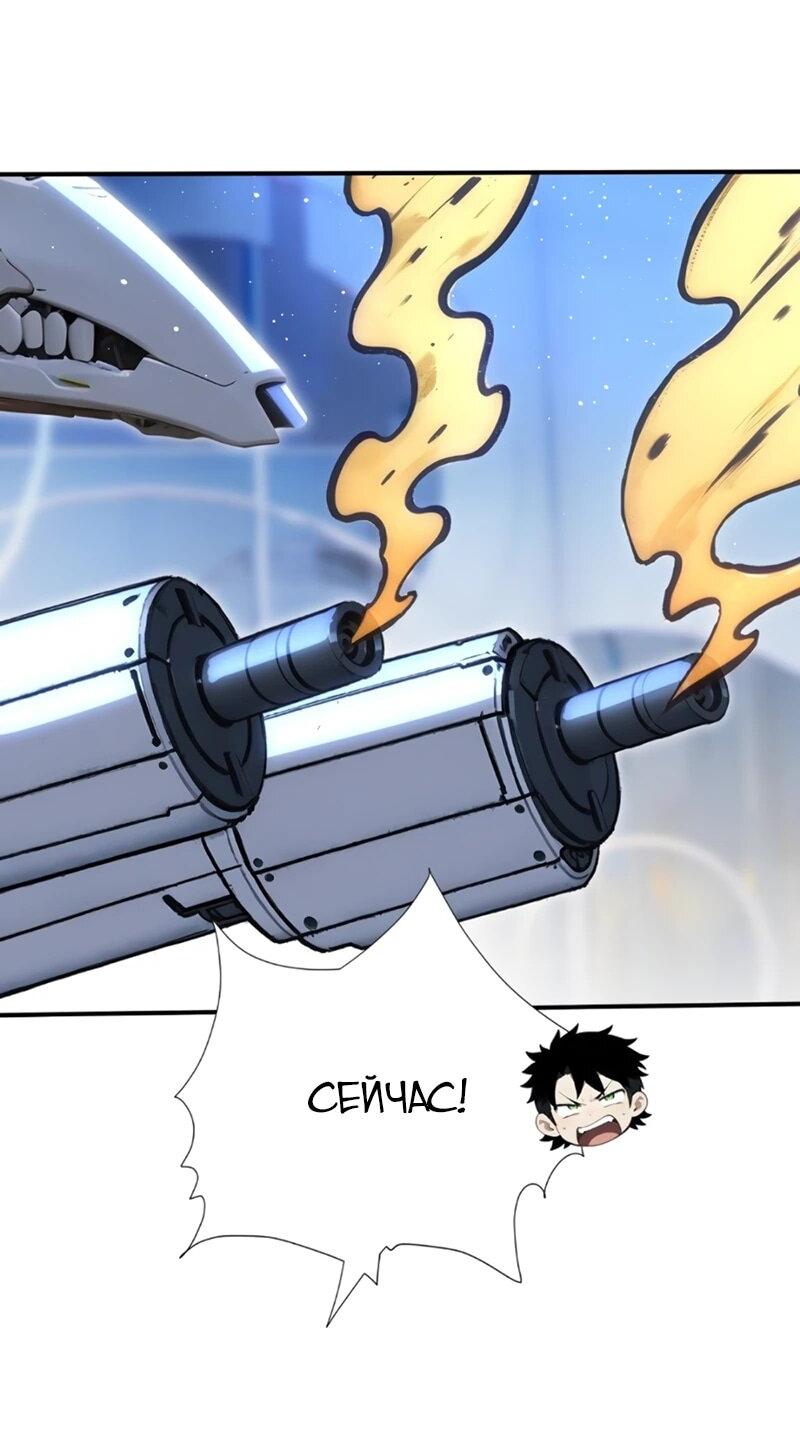 Манга Первый зверолов - Глава 114 Страница 7