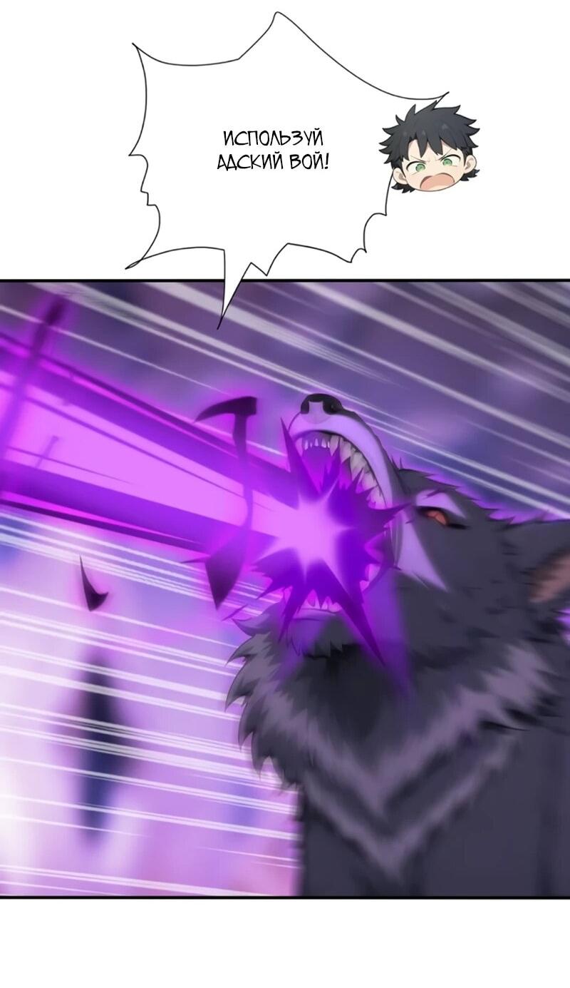 Манга Первый зверолов - Глава 113 Страница 14
