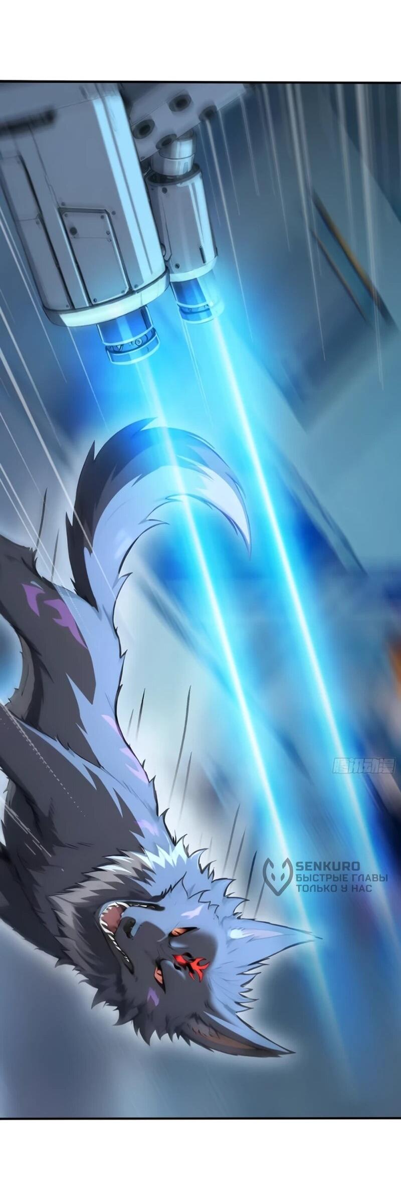 Манга Первый зверолов - Глава 113 Страница 28