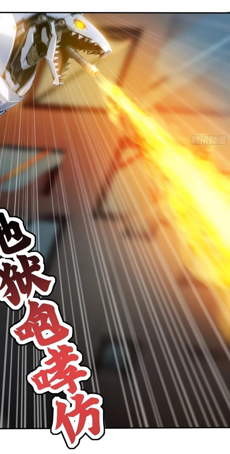 Манга Первый зверолов - Глава 113 Страница 19