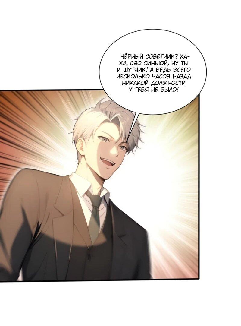 Манга Первый зверолов - Глава 116 Страница 19