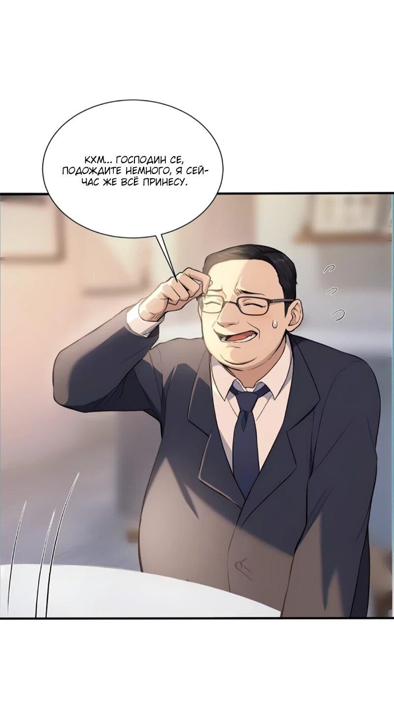 Манга Первый зверолов - Глава 115 Страница 7