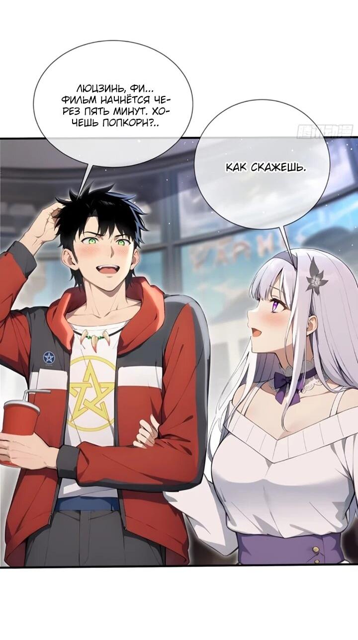 Манга Первый зверолов - Глава 118 Страница 8