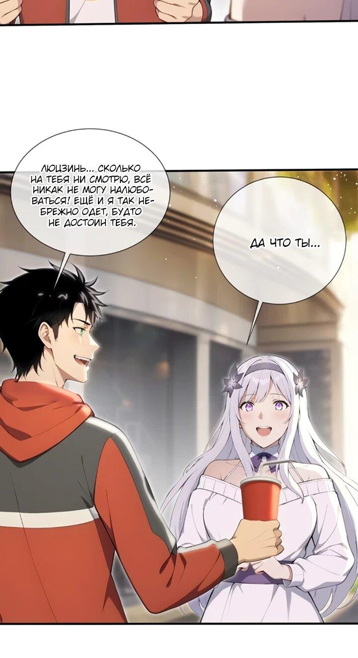 Манга Первый зверолов - Глава 118 Страница 6