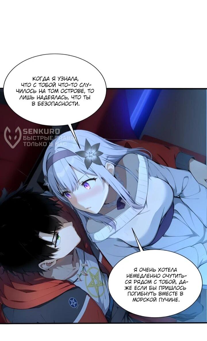 Манга Первый зверолов - Глава 118 Страница 17