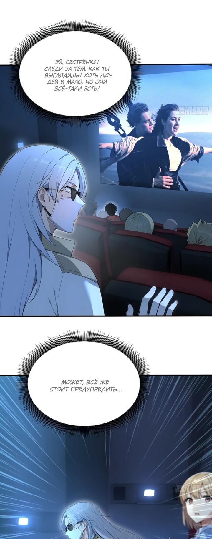 Манга Первый зверолов - Глава 118 Страница 21